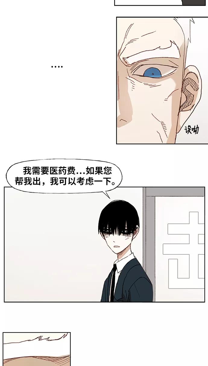 《拳击手》第10话 整理 第10页