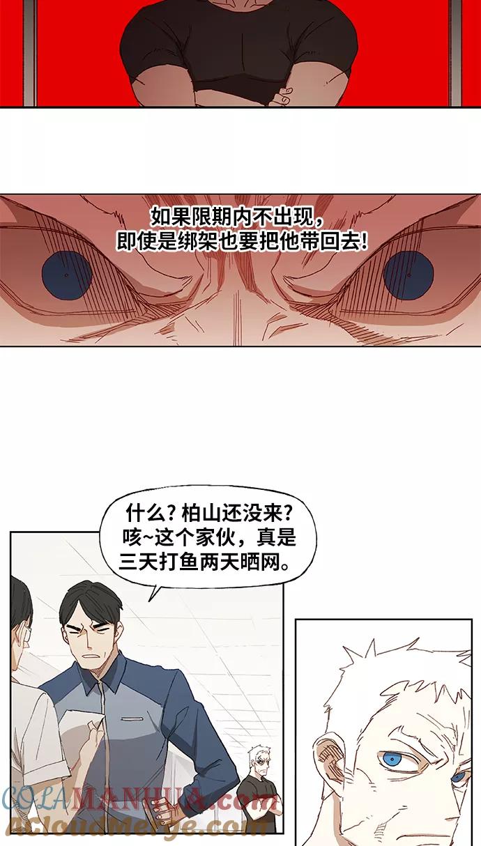 《拳击手》第10话 整理 第5页