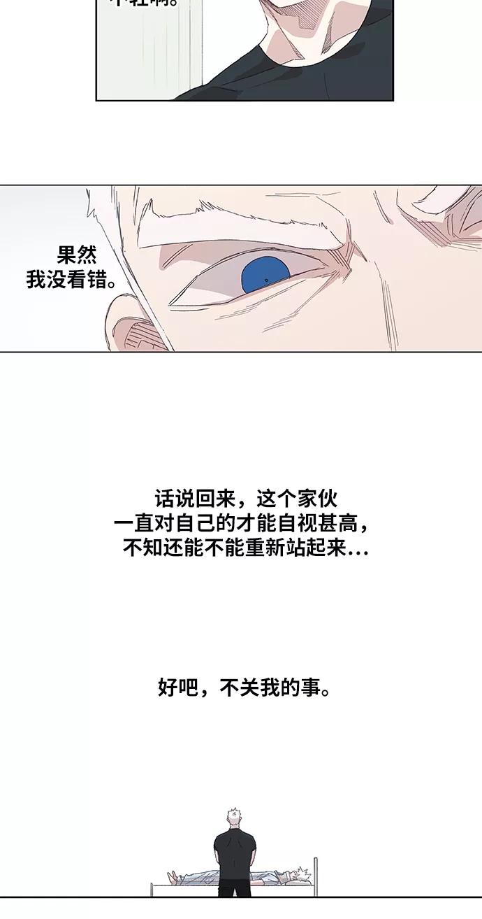 《拳击手》第10话 整理 第16页