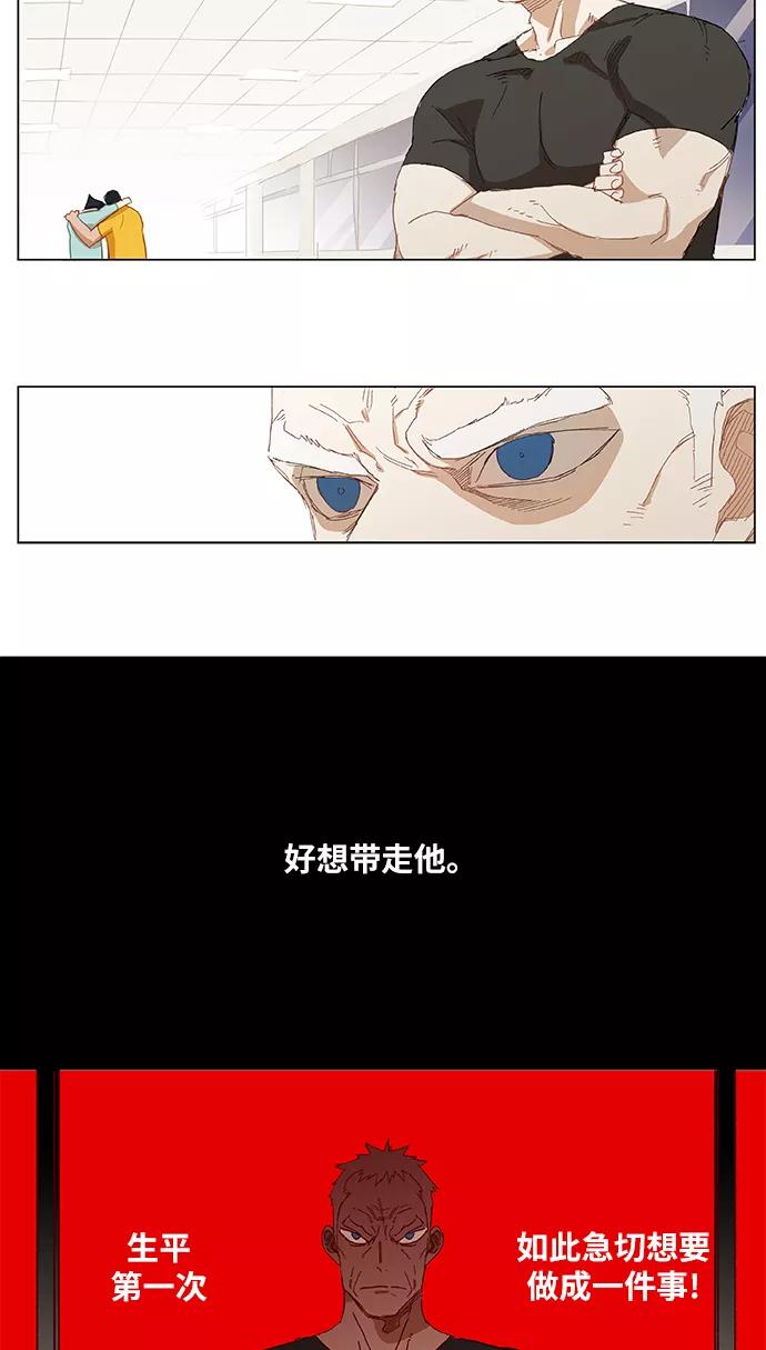 《拳击手》第10话 整理 第4页