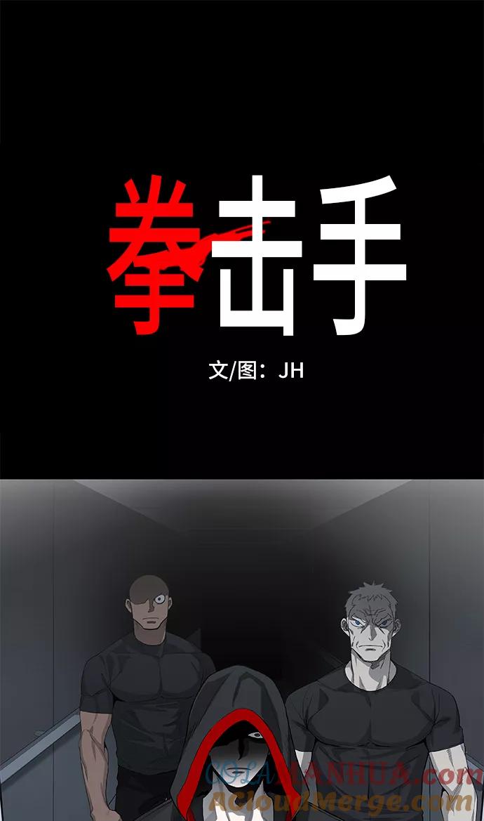 《拳击手》第99话 黑暗（2） 第19页
