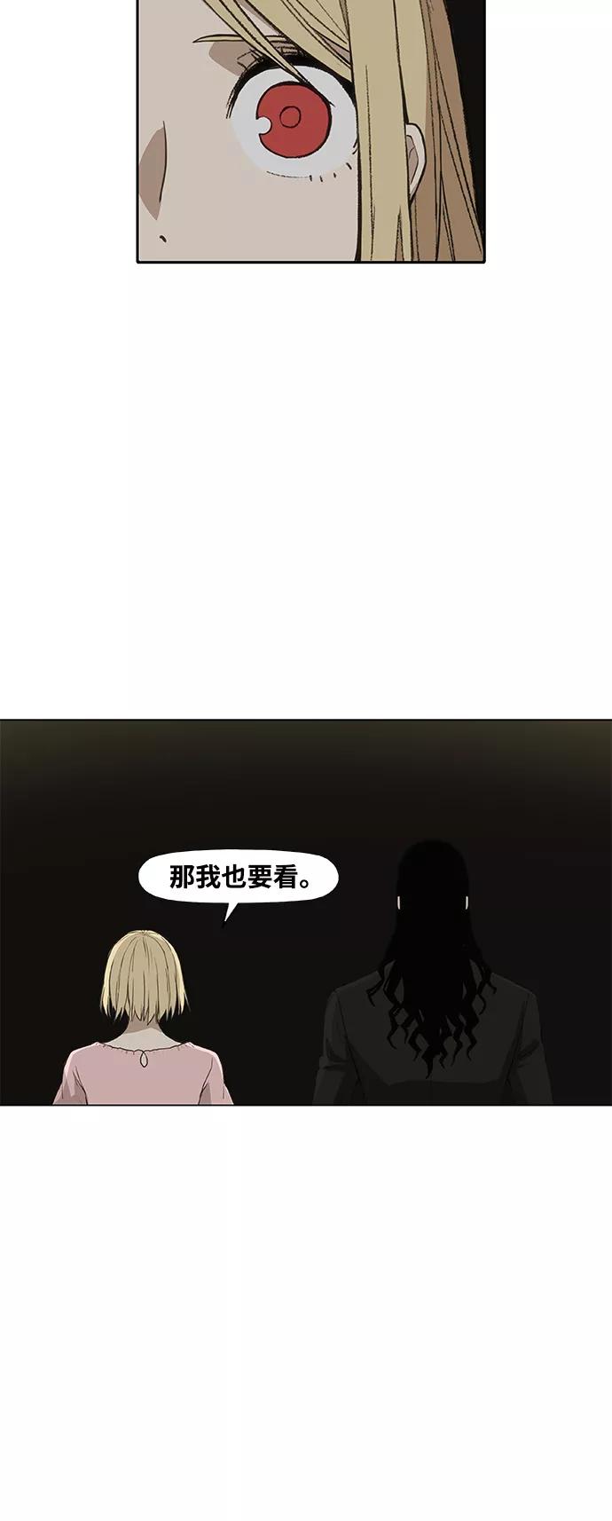《拳击手》第99话 黑暗（2） 第29页