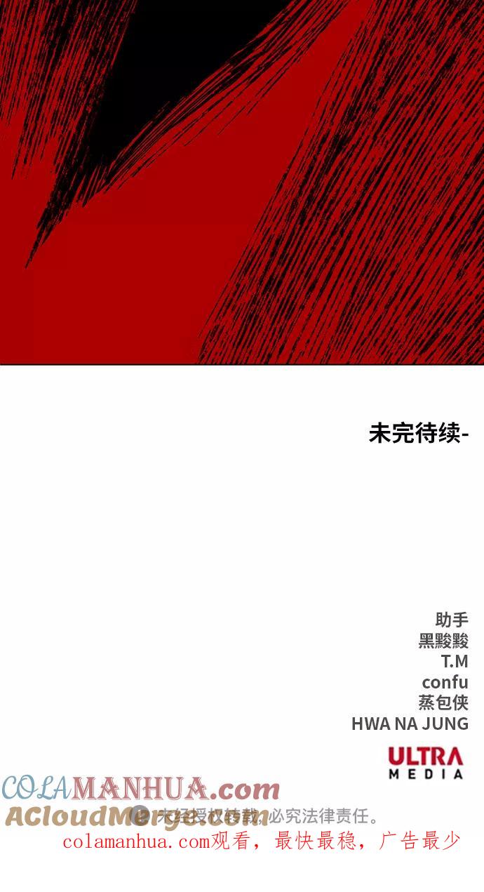 《拳击手》第99话 黑暗（2） 第79页
