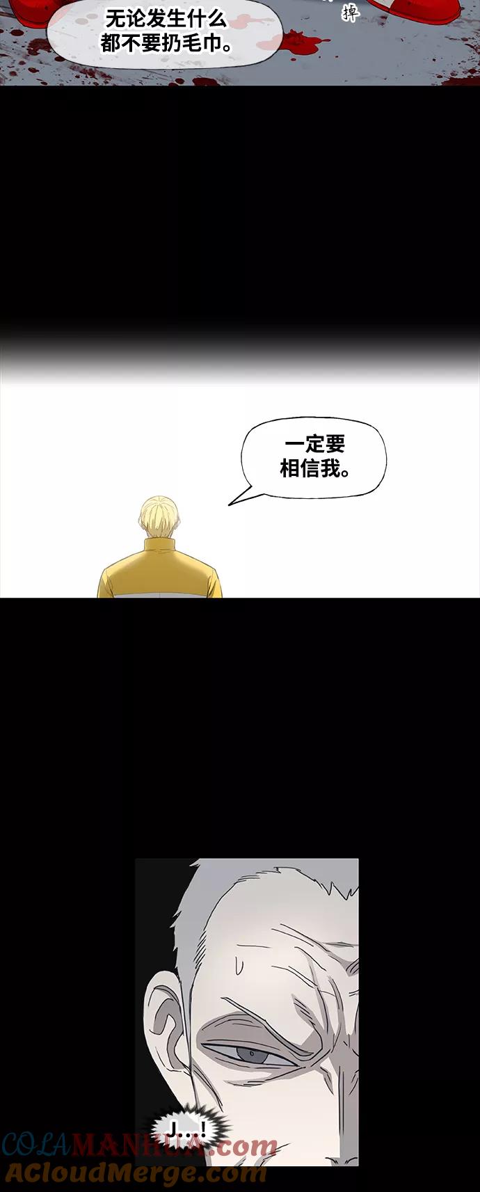 《拳击手》第99话 黑暗（2） 第76页