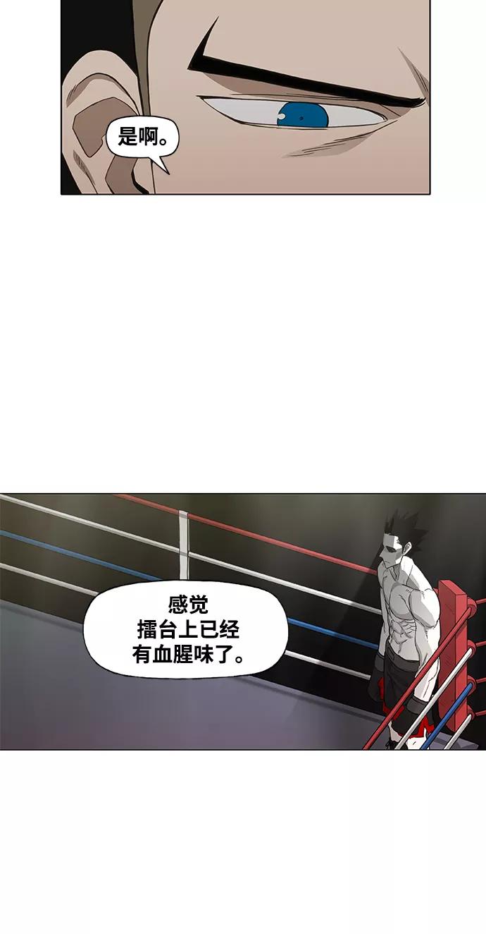 《拳击手》第99话 黑暗（2） 第41页