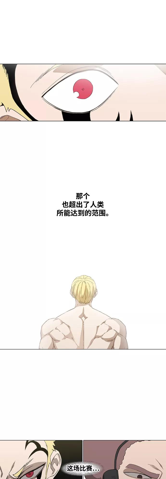 《拳击手》第99话 黑暗（2） 第50页
