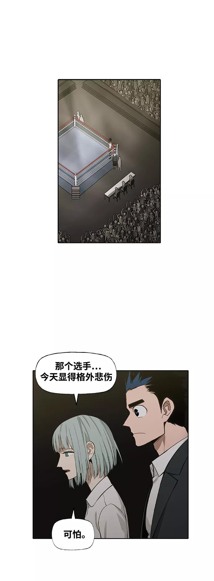 《拳击手》第99话 黑暗（2） 第30页