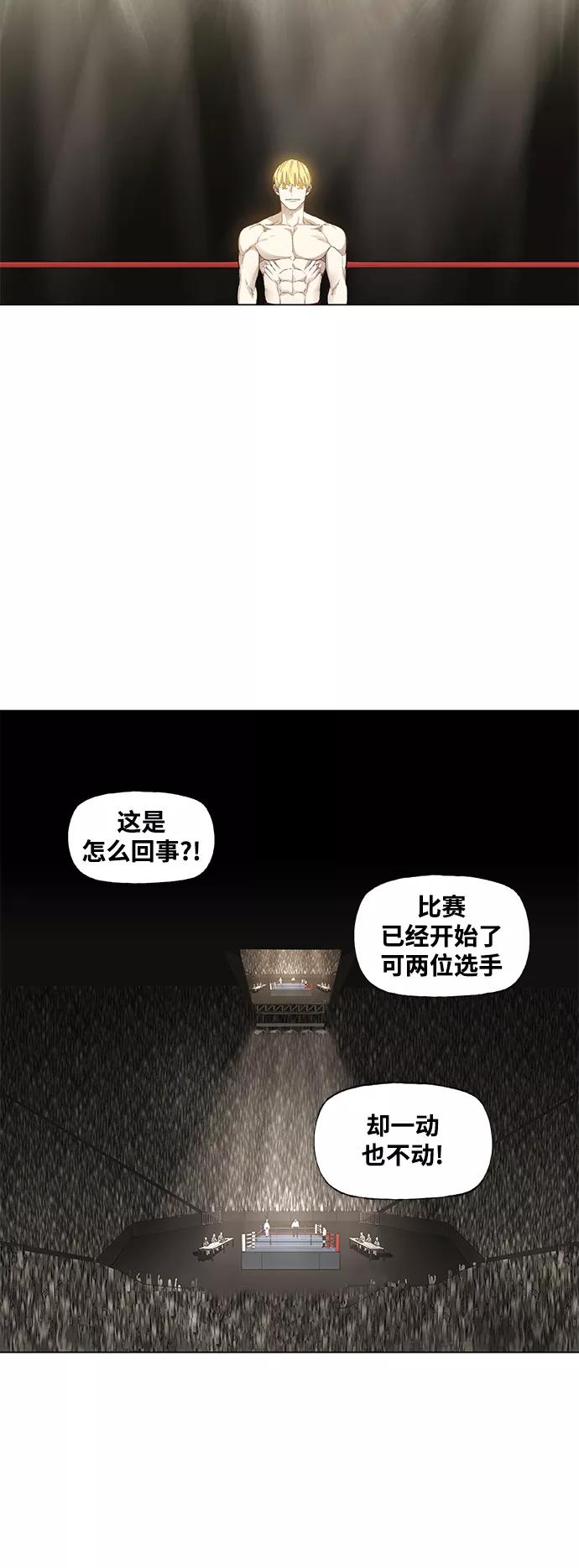 《拳击手》第99话 黑暗（2） 第56页