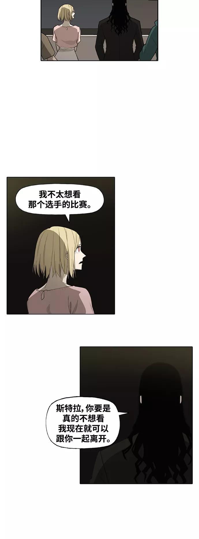 《拳击手》第99话 黑暗（2） 第26页