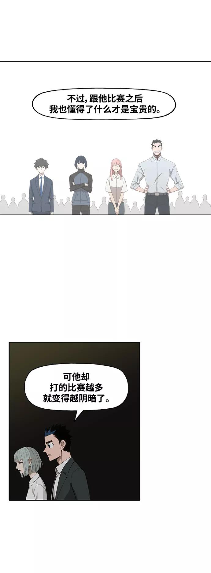 《拳击手》第99话 黑暗（2） 第33页