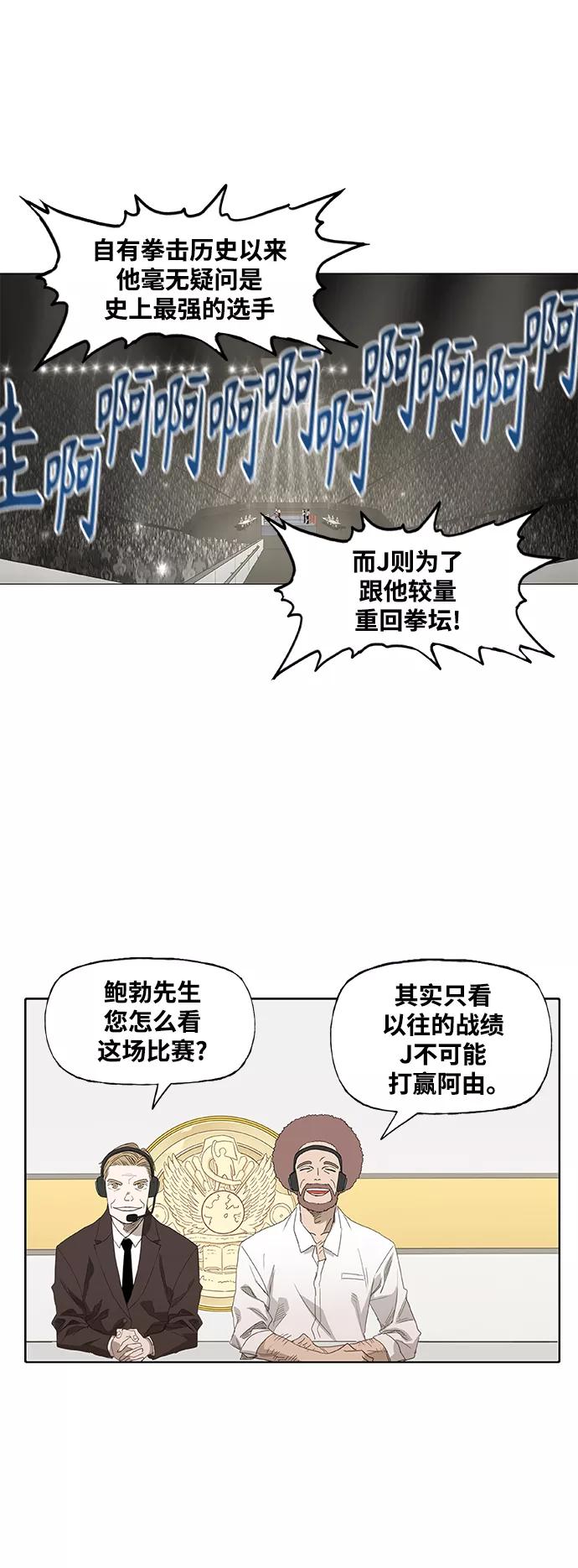 《拳击手》第99话 黑暗（2） 第21页