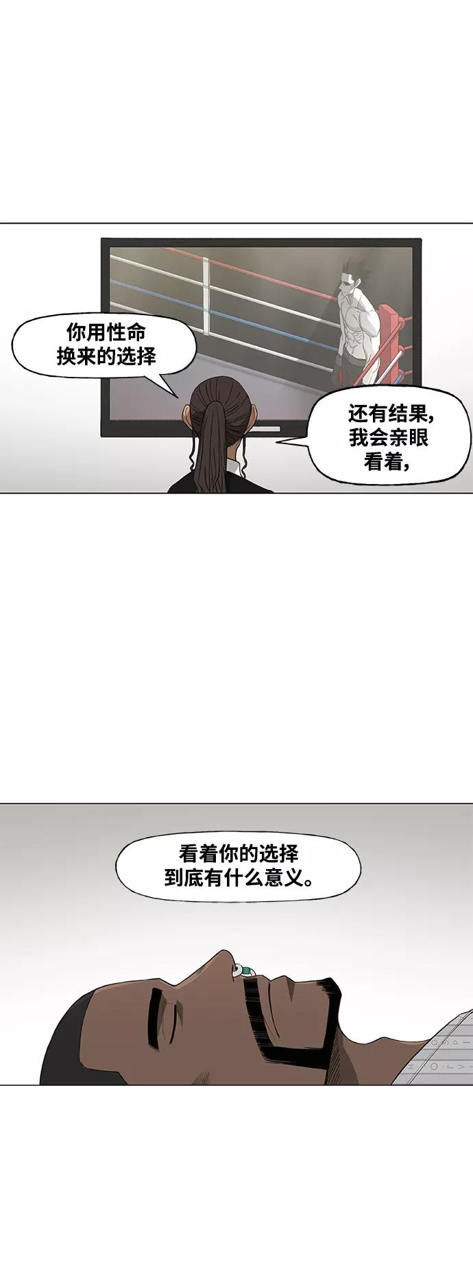 《拳击手》第99话 黑暗（2） 第44页