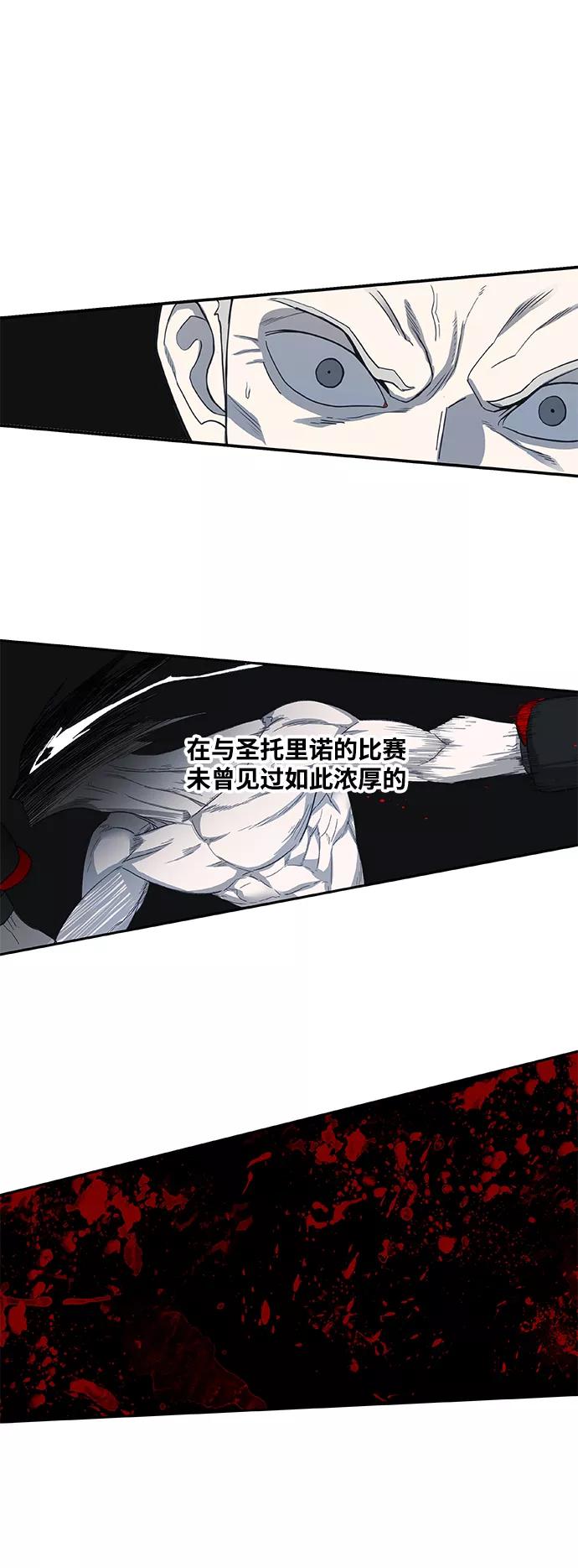 《拳击手》第100话 光（1） 第6页