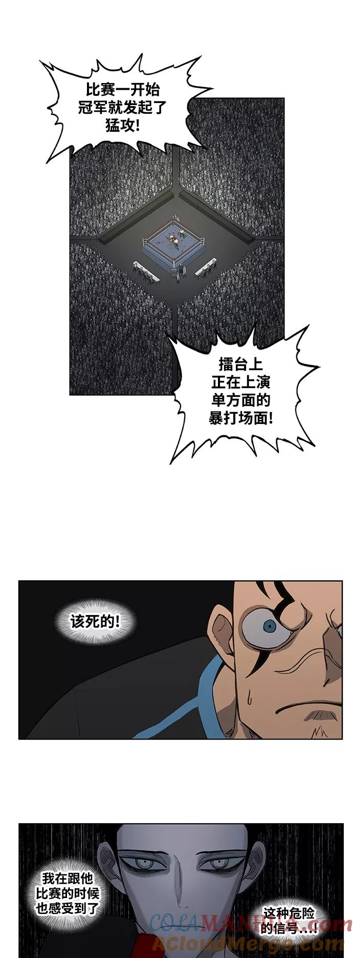 《拳击手》第100话 光（1） 第22页