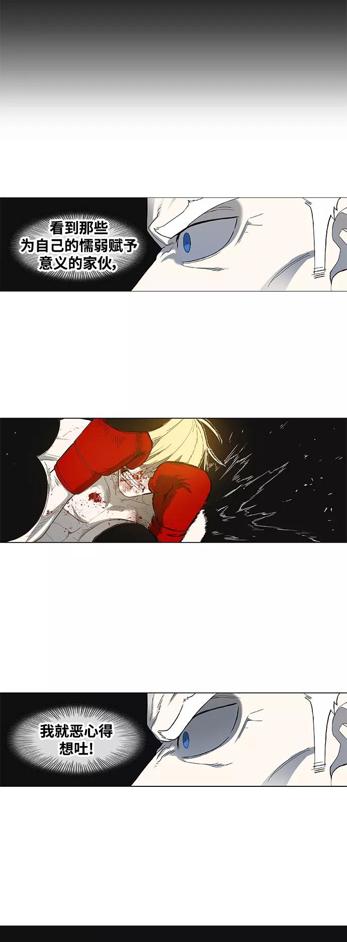 《拳击手》第100话 光（1） 第47页