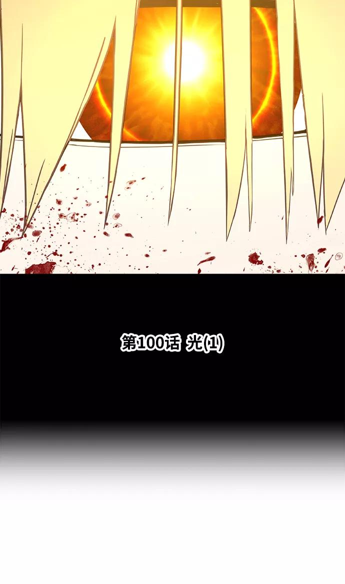 《拳击手》第100话 光（1） 第33页
