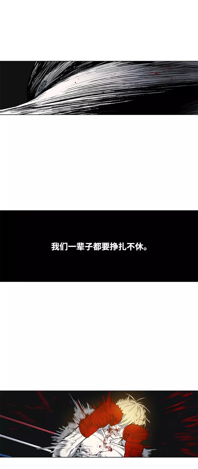 《拳击手》第100话 光（1） 第14页