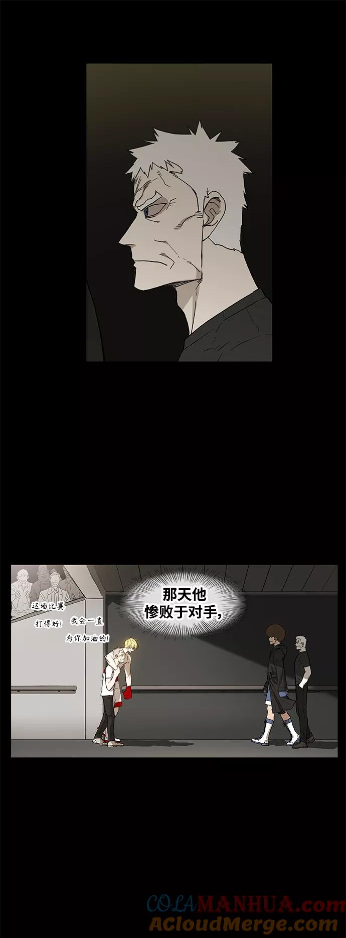 《拳击手》第100话 光（1） 第43页