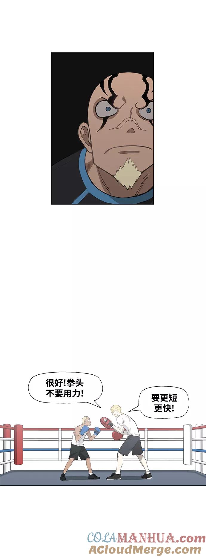 《拳击手》第100话 光（1） 第61页