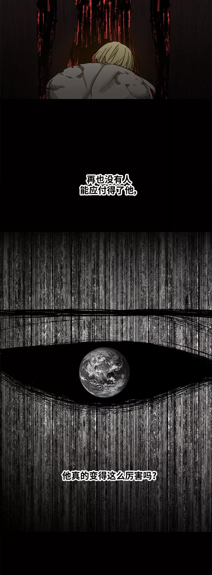 《拳击手》第100话 光（1） 第30页