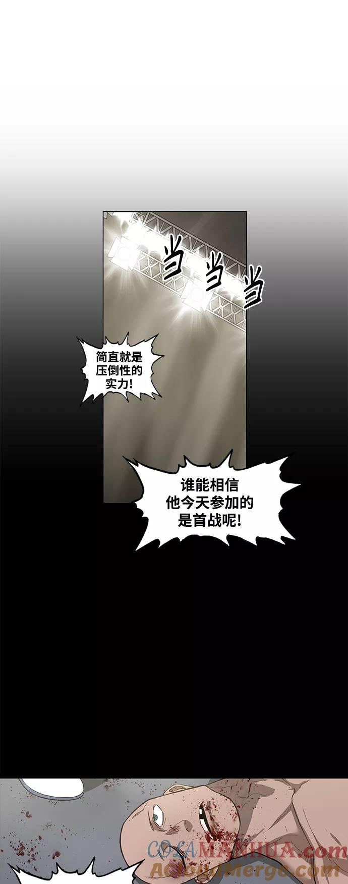 《拳击手》第100话 光（1） 第40页