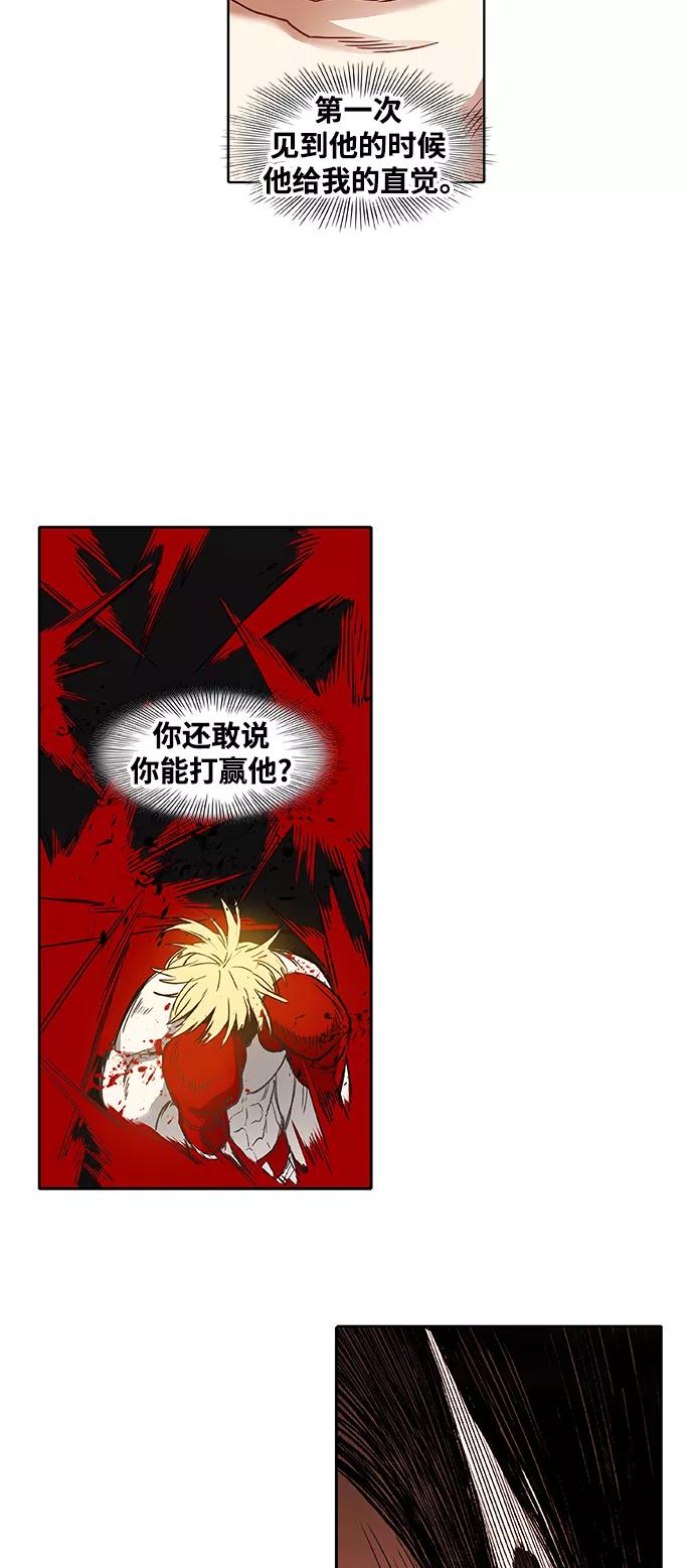 《拳击手》第100话 光（1） 第50页