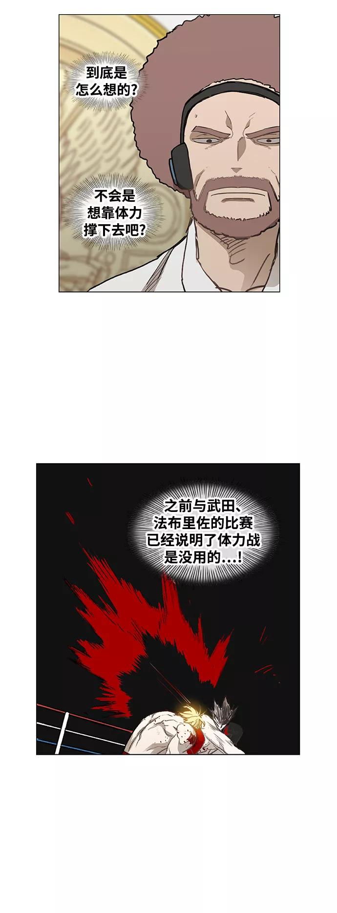 《拳击手》第100话 光（1） 第57页