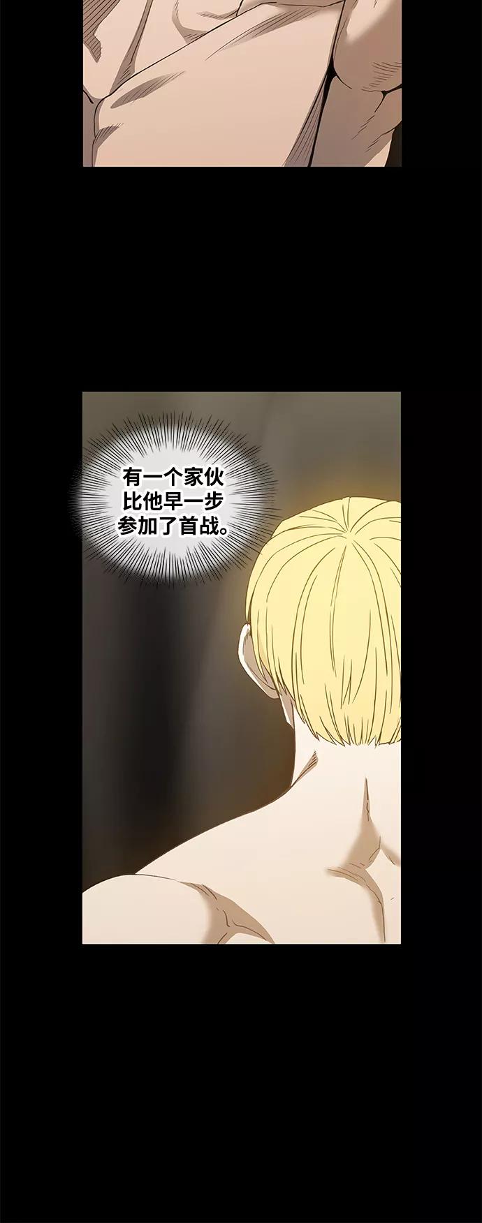 《拳击手》第100话 光（1） 第42页