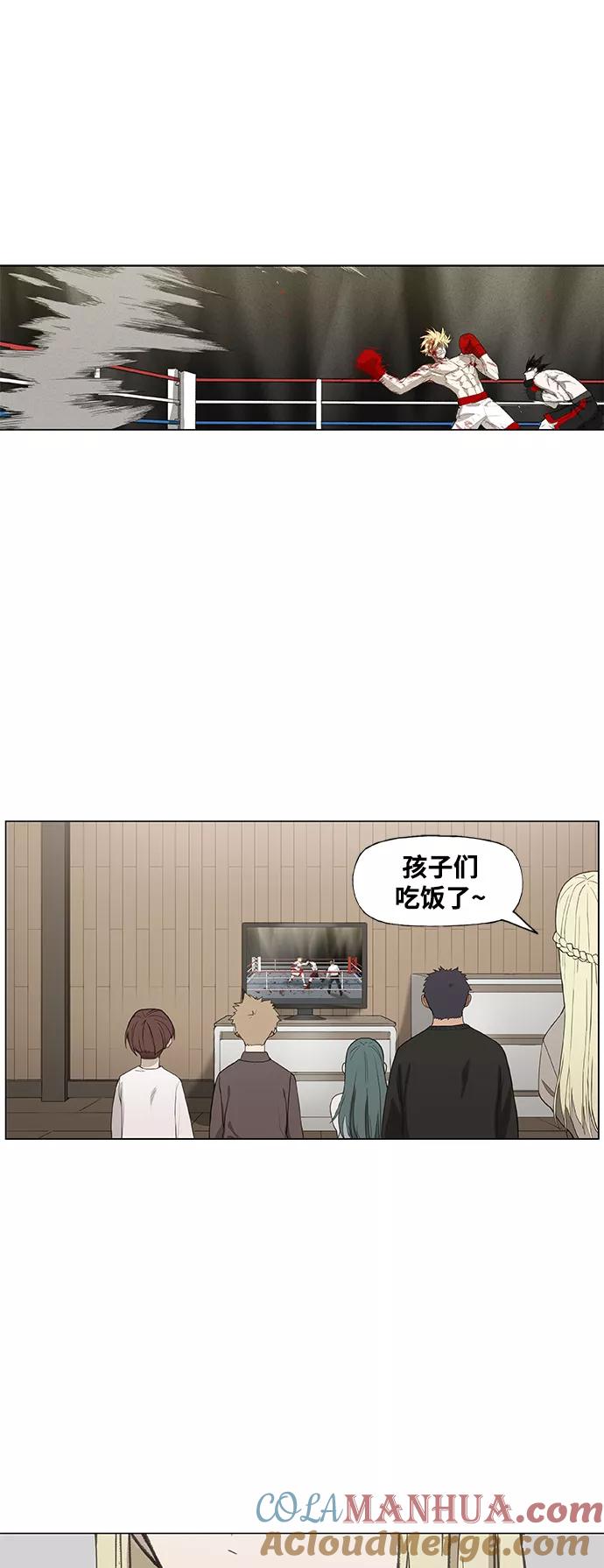《拳击手》第100话 光（1） 第73页