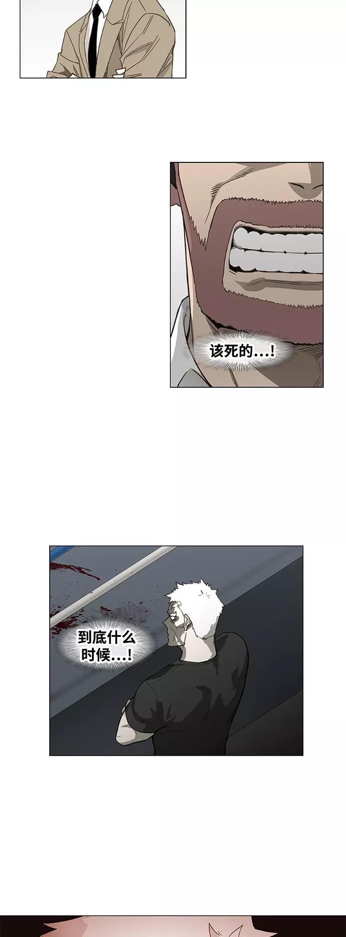 《拳击手》第100话 光（1） 第8页
