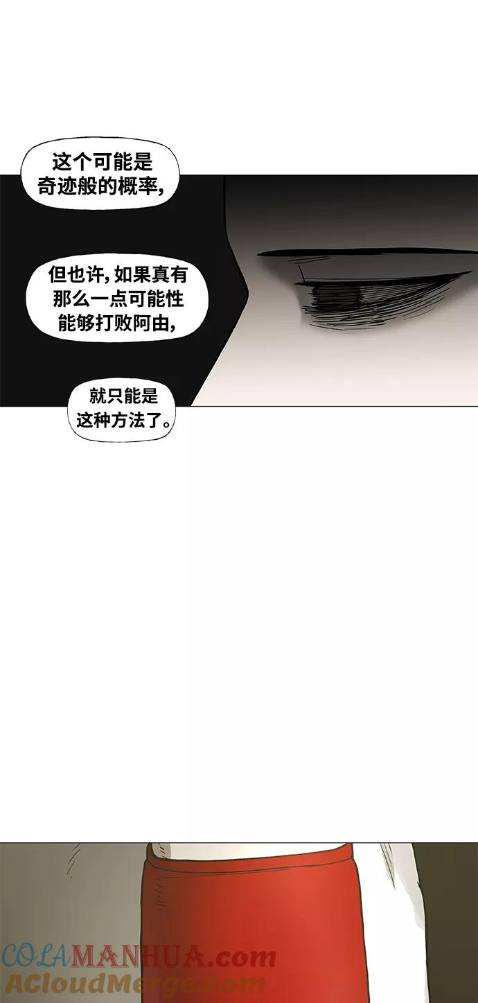《拳击手》第101话 光（2） 第79页