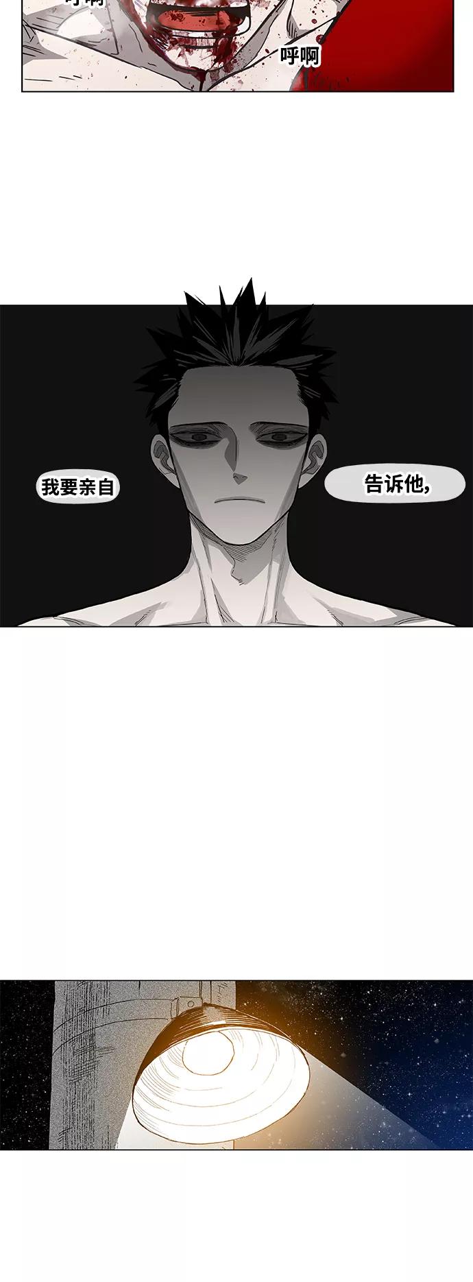 《拳击手》第101话 光（2） 第62页