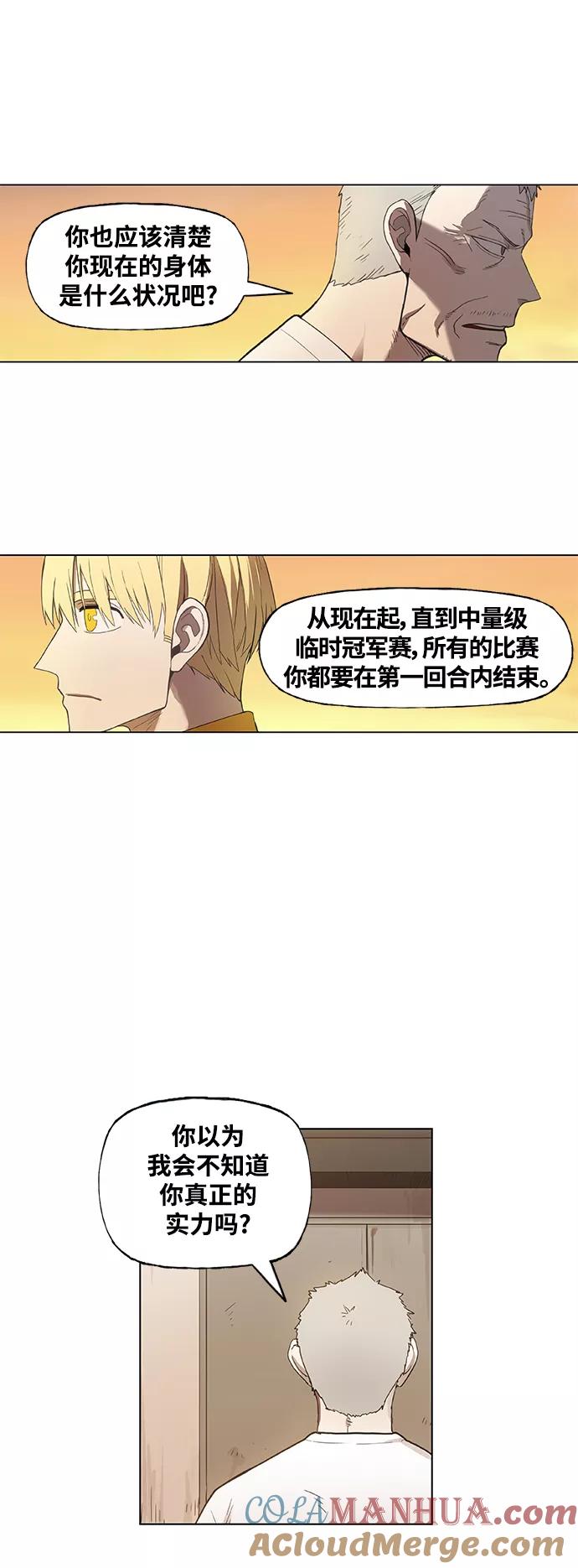 《拳击手》第101话 光（2） 第49页