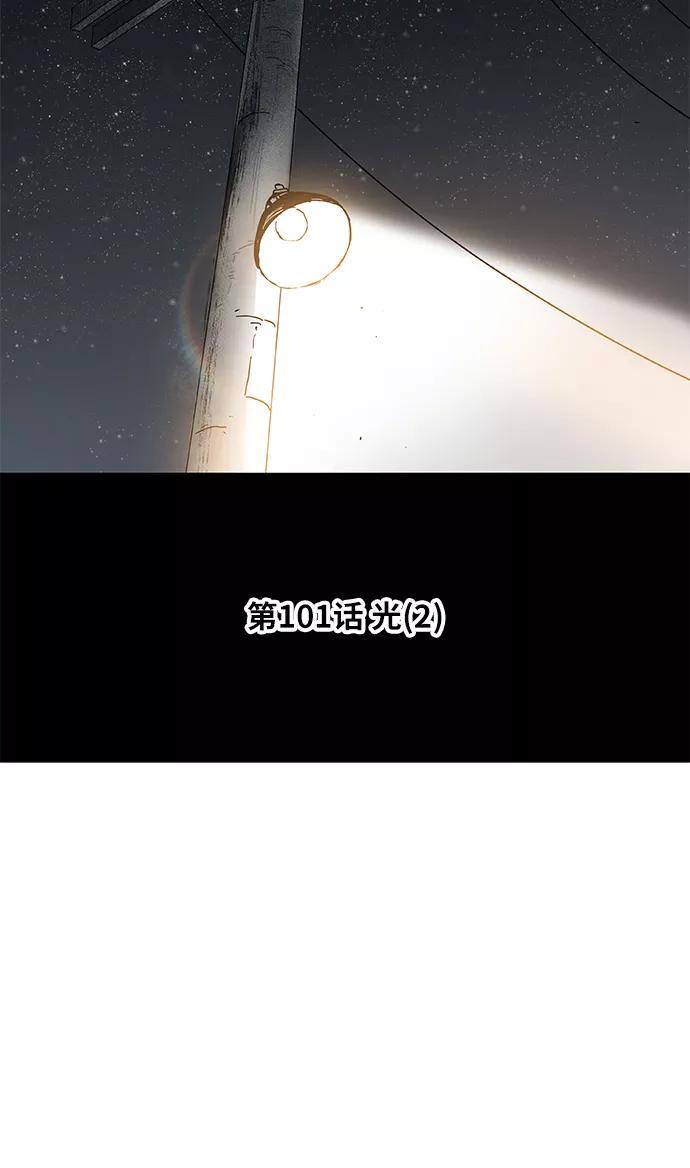 《拳击手》第101话 光（2） 第17页