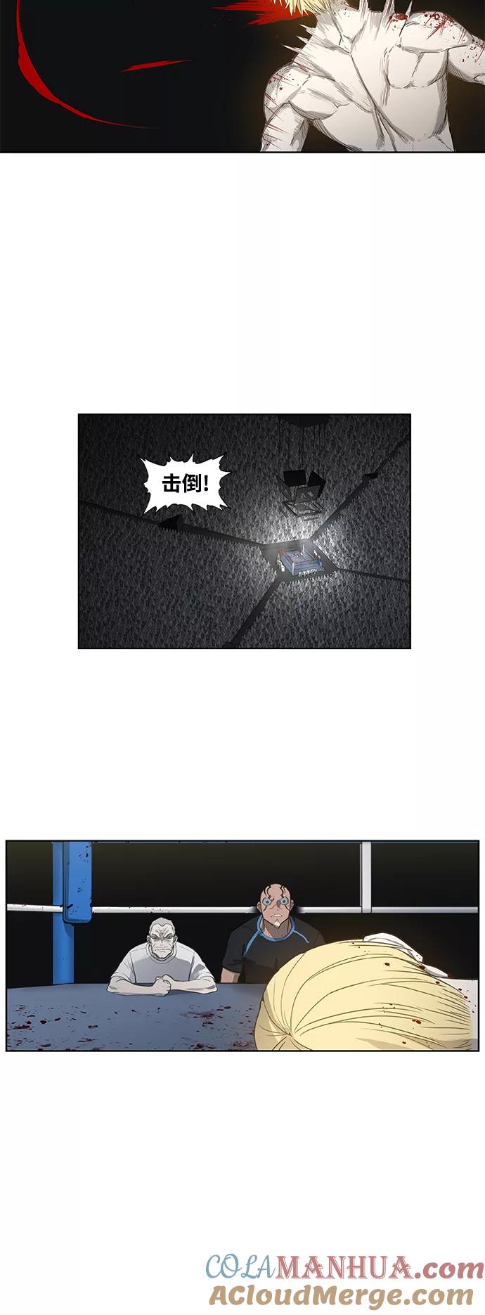 《拳击手》第101话 光（2） 第58页