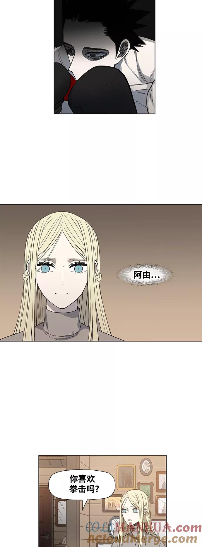 《拳击手》第101话 光（2） 第19页