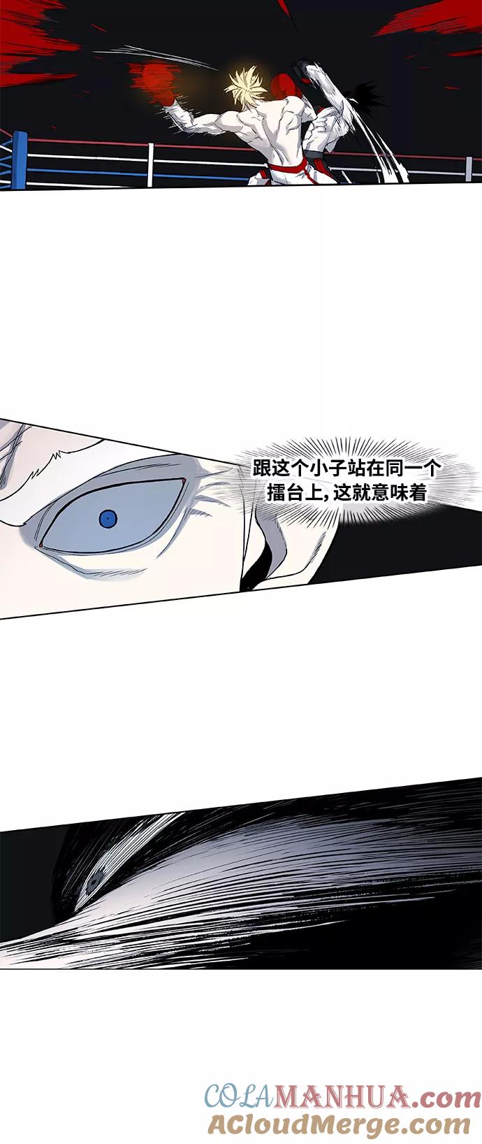《拳击手》第101话 光（2） 第7页