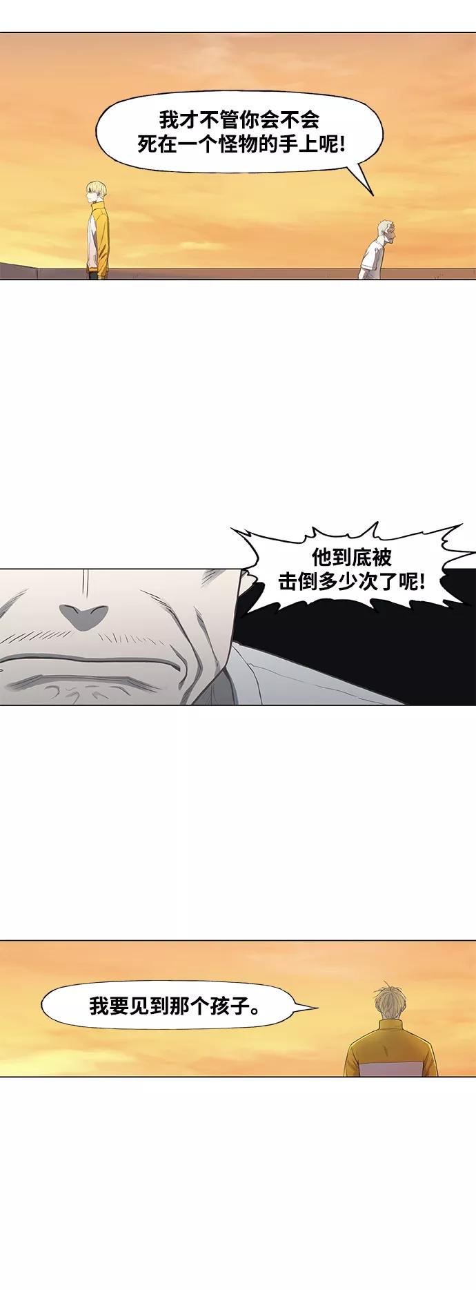 《拳击手》第101话 光（2） 第59页