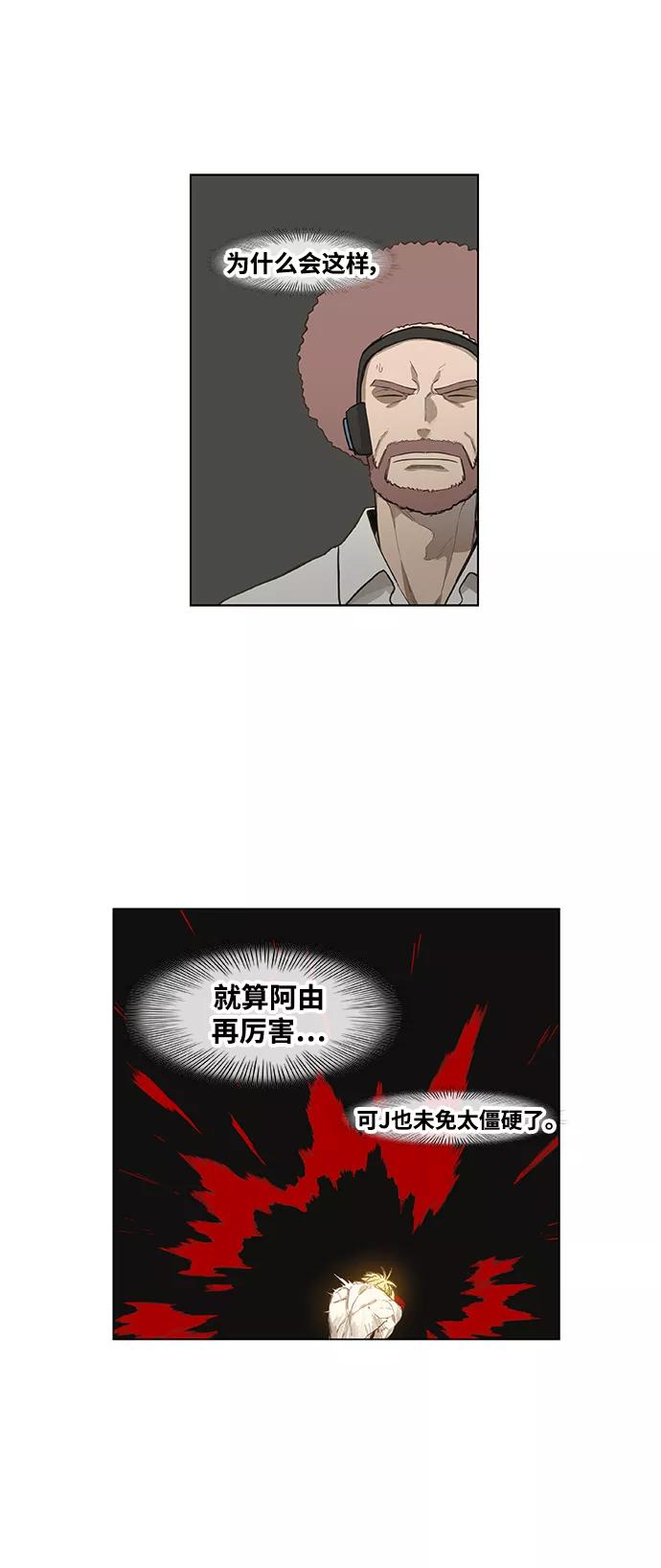 《拳击手》第101话 光（2） 第11页