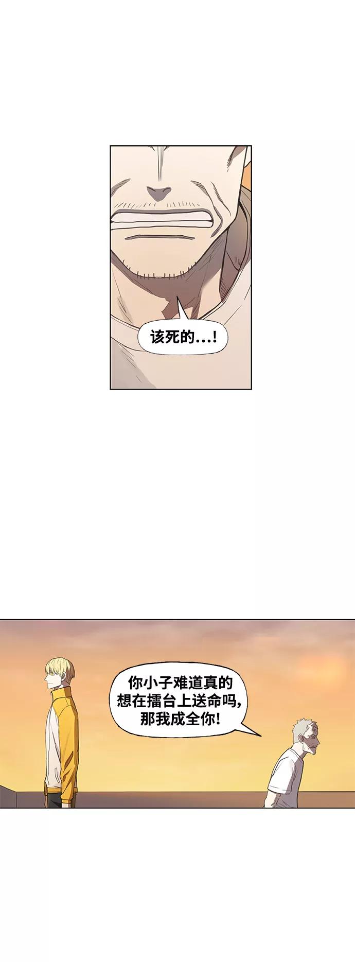 《拳击手》第101话 光（2） 第48页