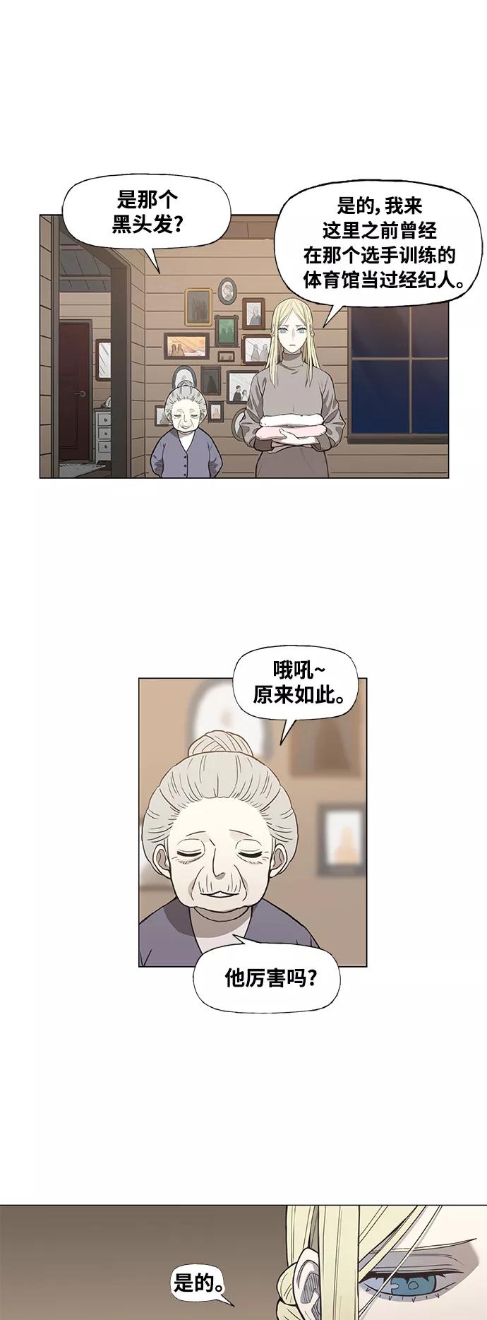 《拳击手》第101话 光（2） 第21页