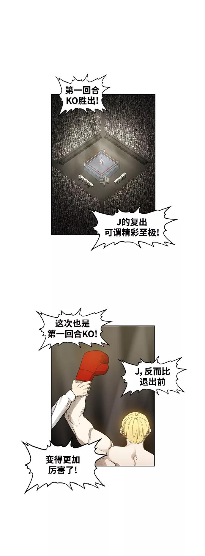 《拳击手》第101话 光（2） 第50页