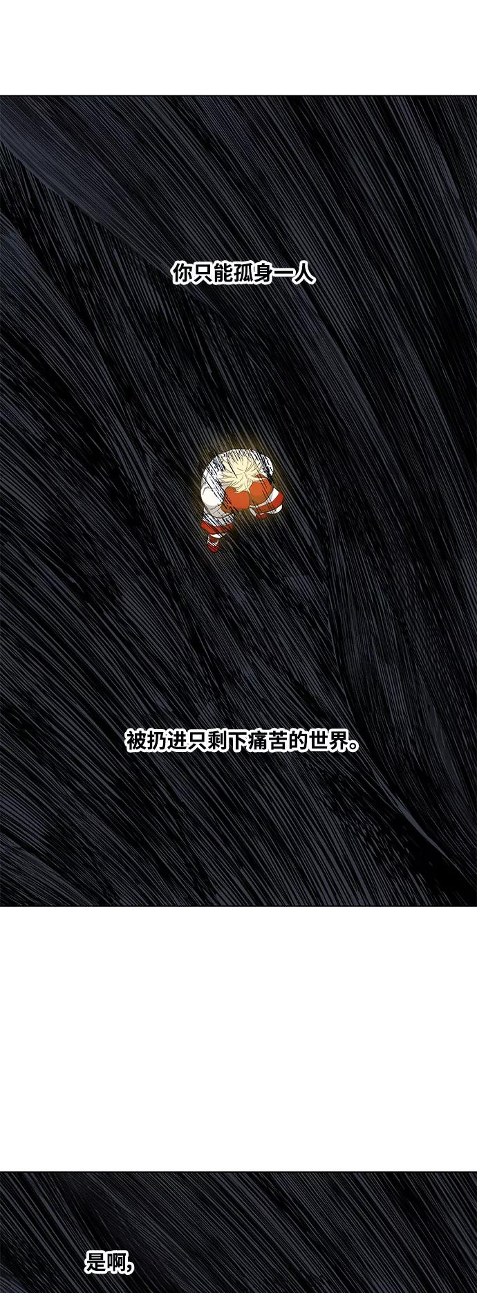 《拳击手》第101话 光（2） 第8页
