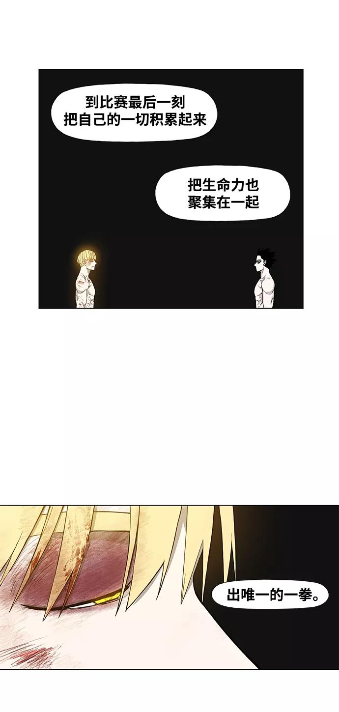 《拳击手》第101话 光（2） 第78页