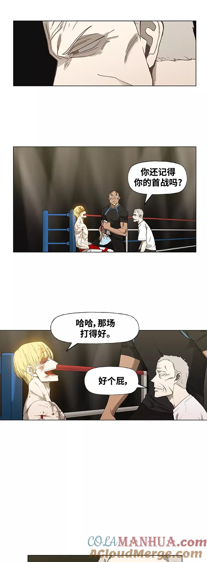 《拳击手》第101话 光（2） 第67页