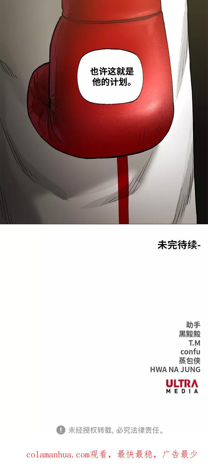 《拳击手》第101话 光（2） 第80页