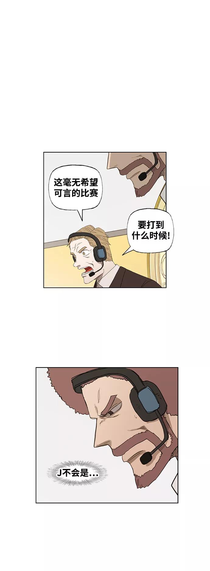 《拳击手》第101话 光（2） 第65页
