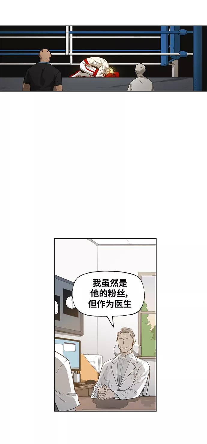 《拳击手》第101话 光（2） 第38页