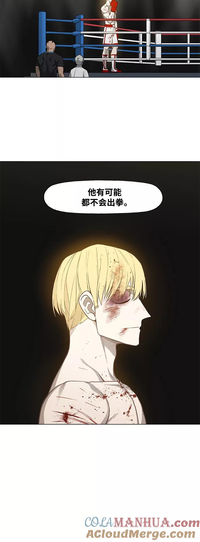 《拳击手》第101话 光（2） 第76页