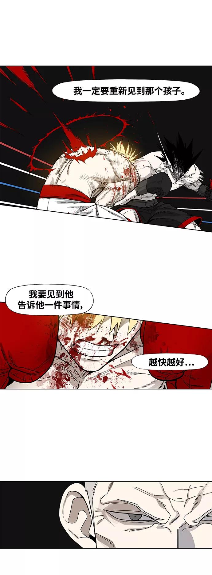 《拳击手》第101话 光（2） 第33页